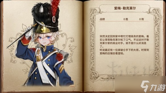 圣女战旗游戏时长多久？一周目零战败通关通关图鉴分享