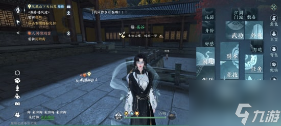 逆水寒手游宠物怎么召唤出来