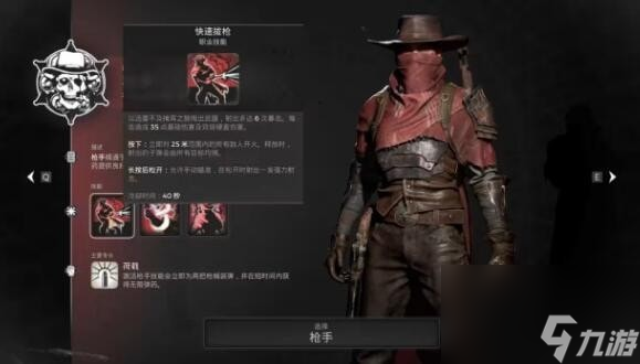 遗迹2职业选择选什么