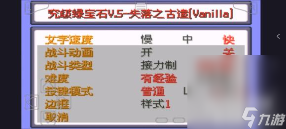 《口袋妖怪究极绿宝石5.5》大吾宅邸等级速刷攻略分享
