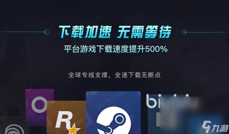 暗黑4加速器哪個好 暗黑破壞神4加速器推薦