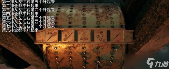 遺跡2禁林音律怎么過