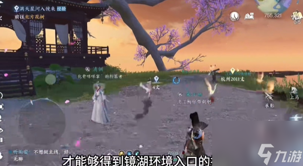 逆水寒手游镜湖幻境怎么进-逆水寒手游镜湖幻境在哪
