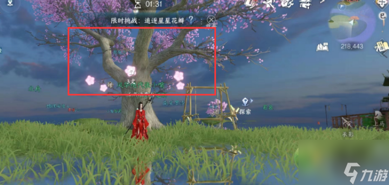 逆水寒手游镜湖探索攻略分享