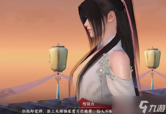 《逆水寒手游》镜湖幻境进入方法介绍
