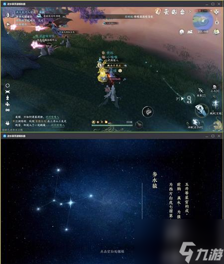 逆水寒手游镜湖观星台解密玩法攻略