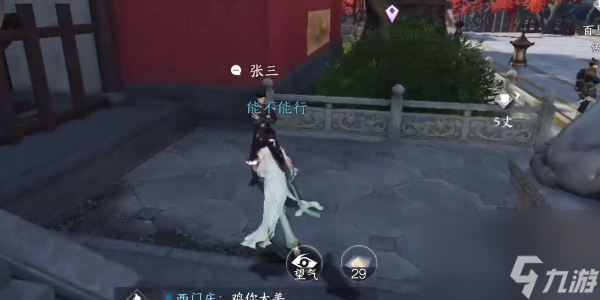 《逆水寒手游》再次加入门派方法