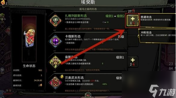 《哈迪斯》泰坦之血作用介绍