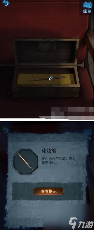 纸嫁衣5第一章盒子密码