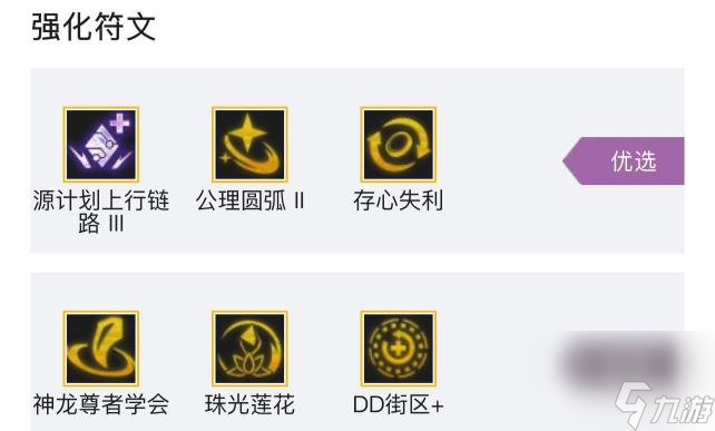 云顶之弈s7.5赛季神龙尊者阵容怎么玩？ （云顶之弈神龙尊者）