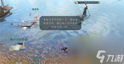 《逆水寒手游》棋踪何处任务流程分享