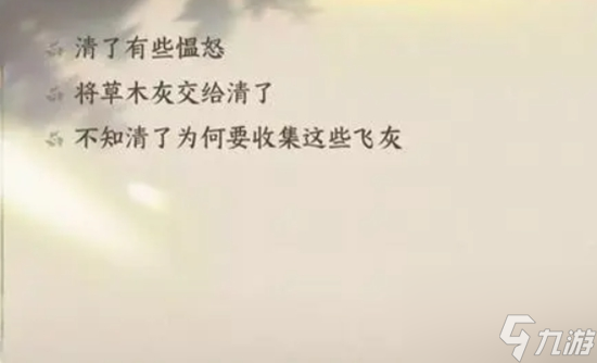逆水寒手游白马入芦花任务怎么做 逆水寒手游白马入芦花任务攻略