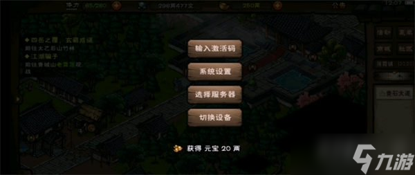 烟雨江湖7月28日最新激活码都有什么 烟雨江湖7月28日最新激活码大全