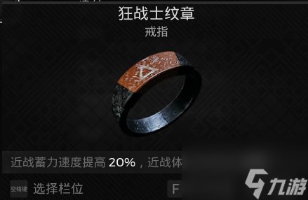 遗迹2近战有哪些流派