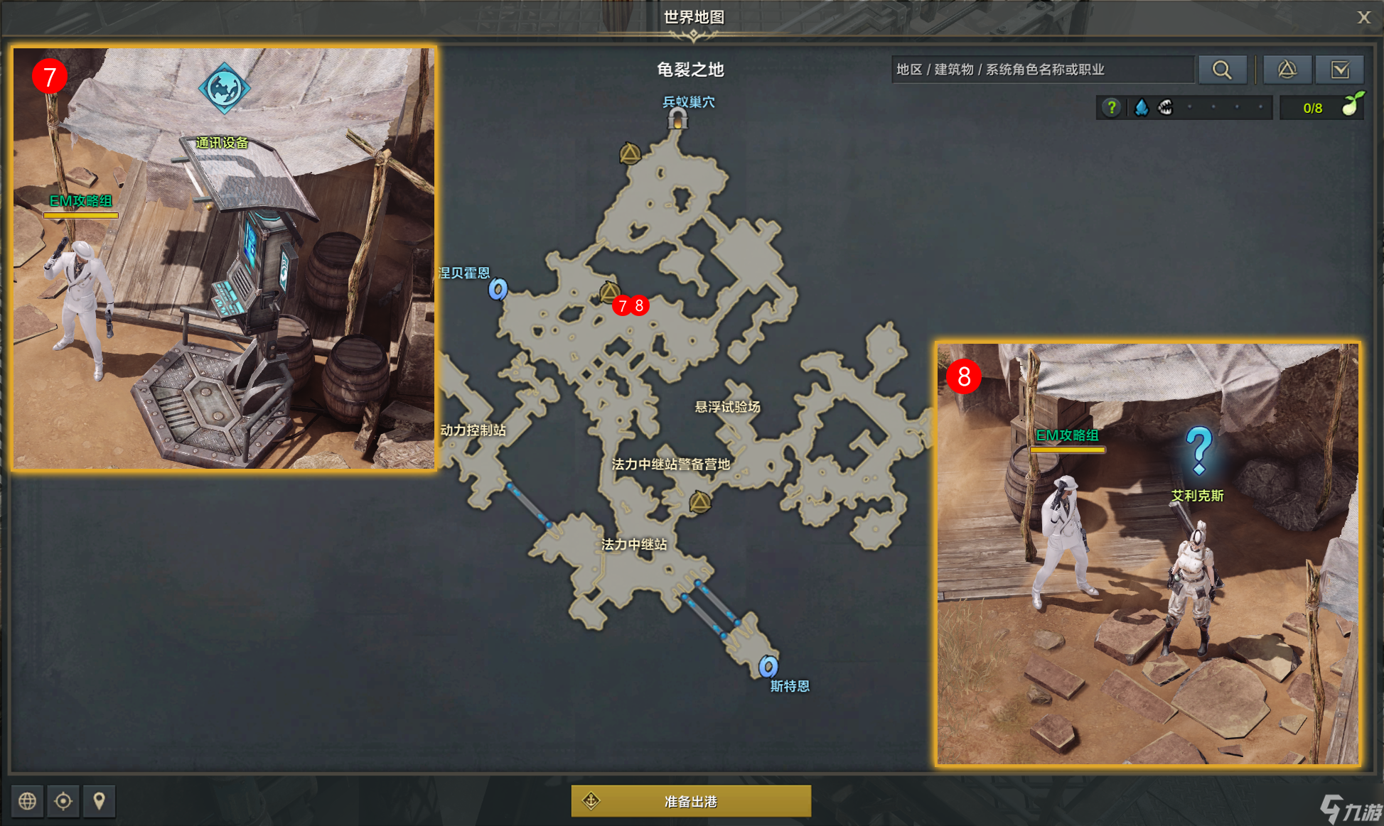 《命运方舟》调查飞空艇坠落事件任务怎么完成？调查飞空艇坠落事件任务攻略
