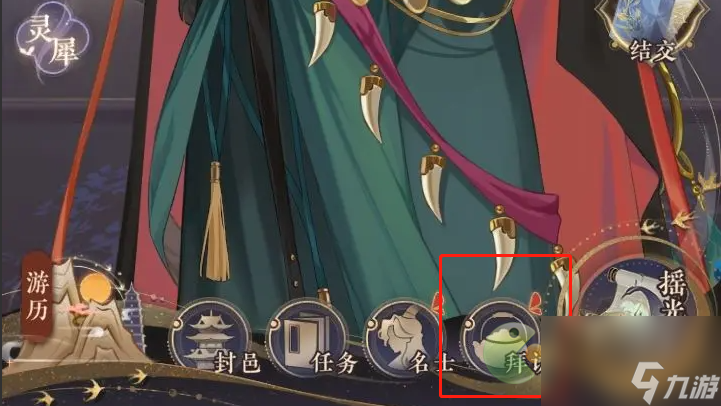 摇光录乱世公主看板怎么更换