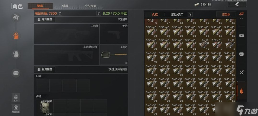 暗区突围背包满了怎么办