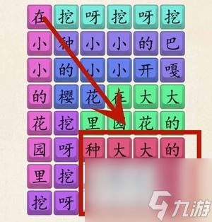 《超级达人》花园种花通关攻略