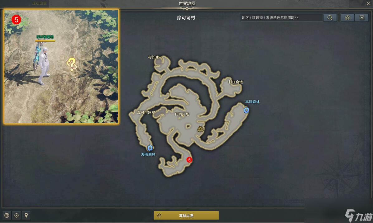 命运方舟幸运的象征任务攻略