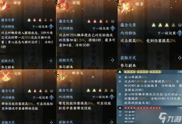 《逆水寒手游》九灵玩法攻略汇总 九灵职业玩法攻略大全