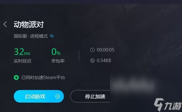 動物派對steam版什么加速器好 PartyAnimals加速器推薦