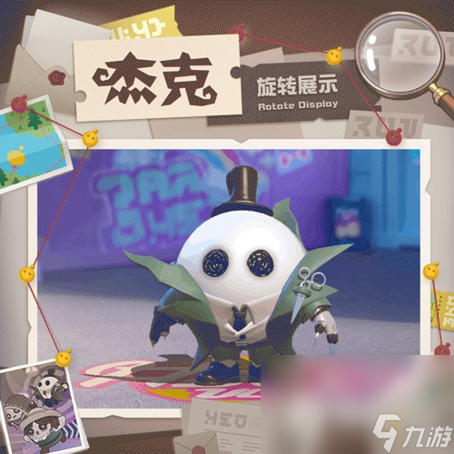 《蛋仔派对》杰克皮肤获得方法