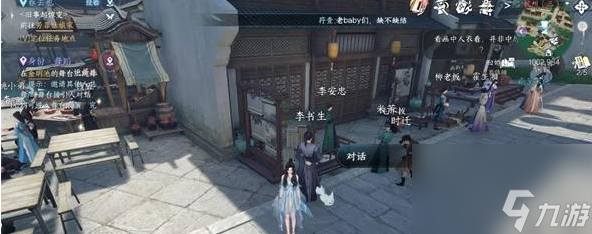 逆水寒手游:闻剑雨奇遇任务怎么完成