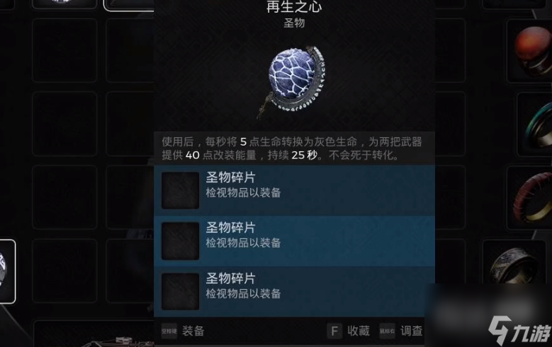 遗迹2再生之心怎么获取攻略