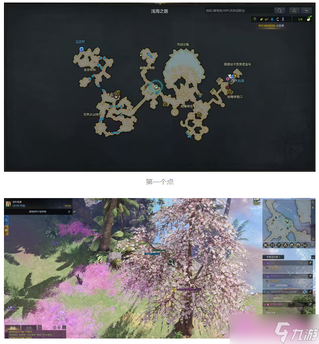 失落的方舟帕普尼卡隐藏任务攻略 失落的方舟帕普尼卡隐藏任务地点大全