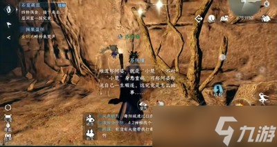 逆水寒手游石窟藏密触发位置在哪 详细位置攻略分享