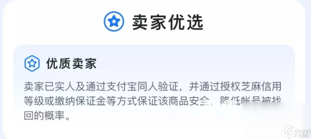 王牌战争账号交易平台怎么选 王牌战争买号平台推荐