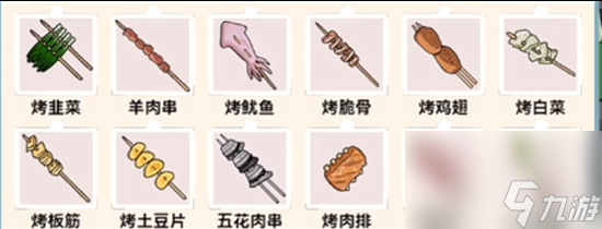 就挺秃然的滋啵烧烤怎么过-就挺秃然的滋啵烧烤图文攻略