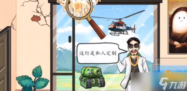 《汉字找茬王》房屋待售关卡通关攻略