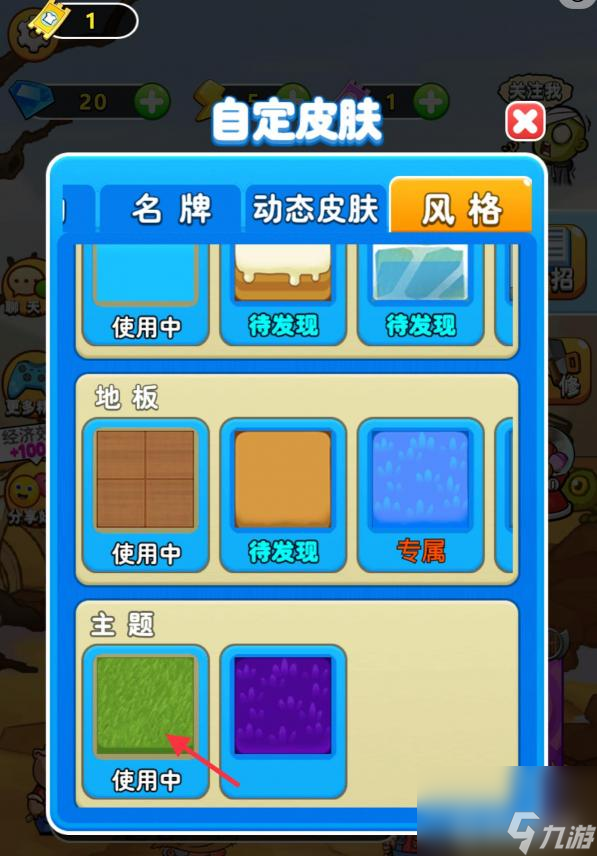 别惹农夫天蓬元帅和绿色毒刺怎么解锁？
