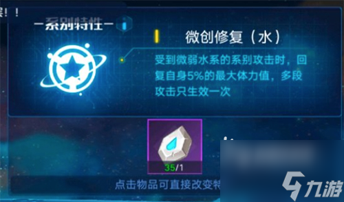 奥拉星手游玄武特性怎么选择