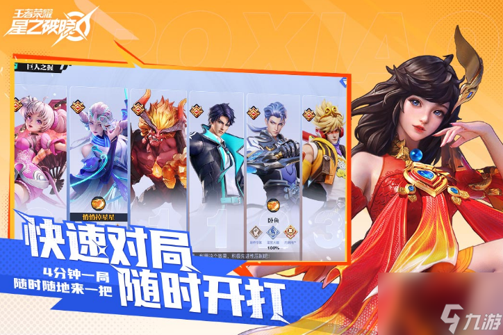星之破晓通天秘卷是什么 通天秘卷的效果介绍
