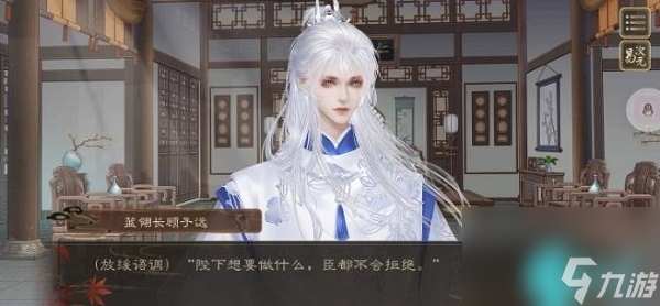 易次元临帝阙男剧情妃攻略