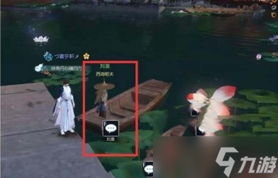 《逆水寒手游》闻剑雨奇遇触发方法分享