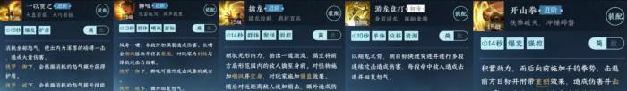 《<a id='link_pop' class='keyword-tag' href='https://www.9game.cn/nishuihan1/'>逆水寒手游</a>》铁衣pvp技能怎么搭配 铁衣pvp技能搭配攻略