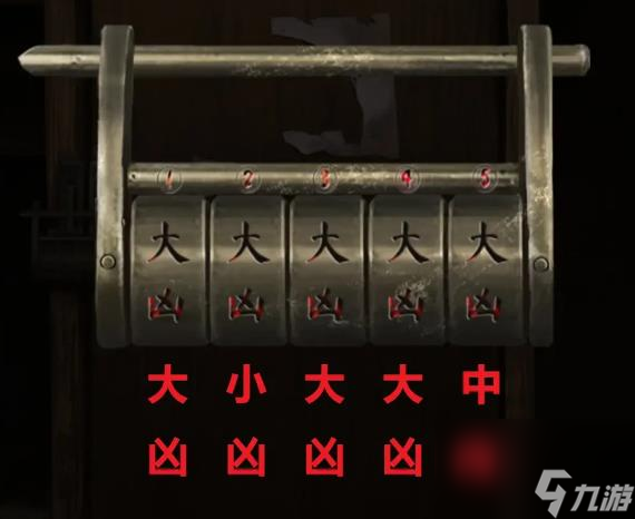 纸嫁衣2奘铃村全部通关攻略-纸嫁衣2完整通关详细图文攻略