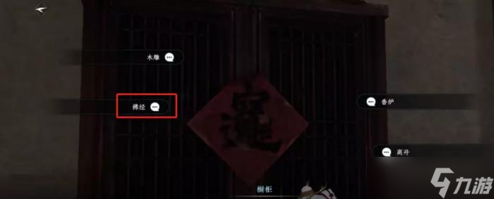 《逆水寒手游》智者无情怎么过 智者无情通关攻略