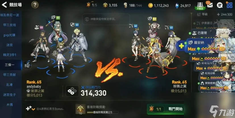第七史诗水扇阵容怎么搭配-第七史诗水扇阵容搭配推荐
