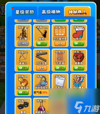 别惹农夫时空入侵者怎么解锁