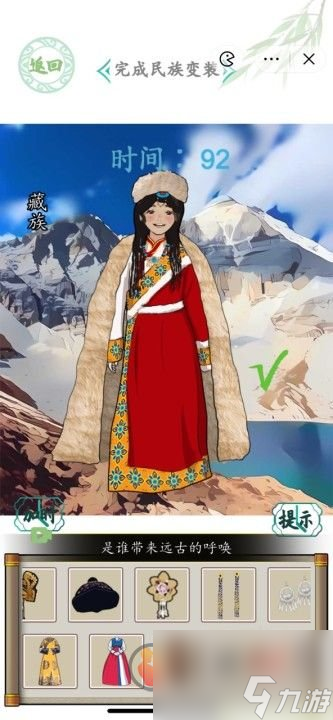 汉字找茬王最炫民族风怎么通关 最炫民族风通关攻略