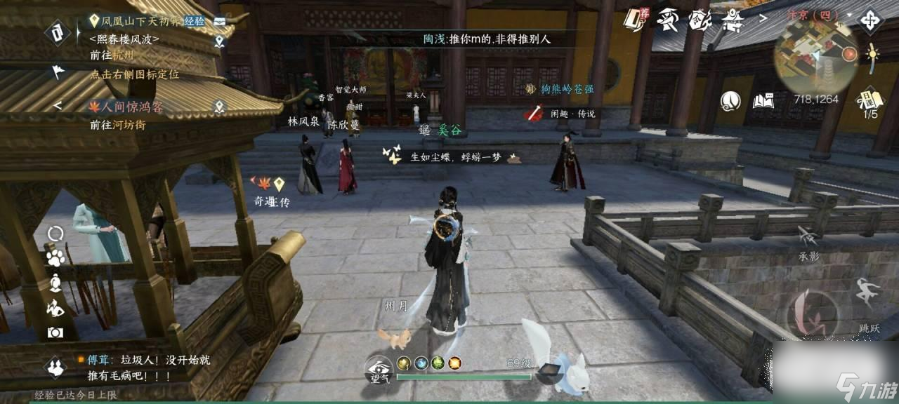 逆水寒手游宠物怎么获取方法