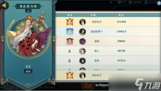 剑网3指尖江湖玄正装备怎么选 玄正装备选择技巧