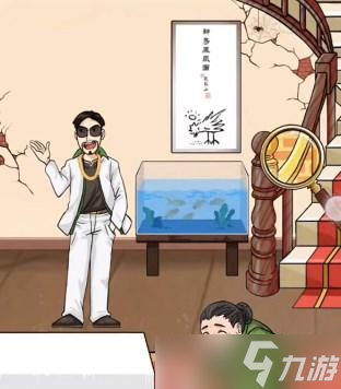 汉字找茬王把破屋的价格打上去攻略详解
