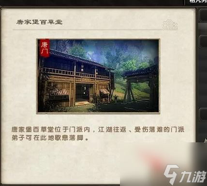 九陰真經(jīng)刺探怎么做？