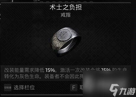 《遗迹2》无限改装BD装备搭配推荐