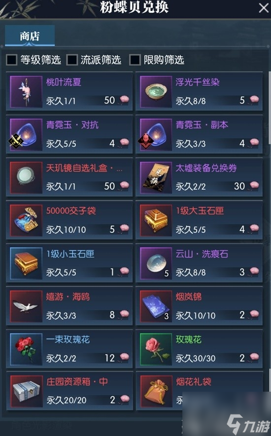 逆水寒老兵服夏日限时清凉活动介绍